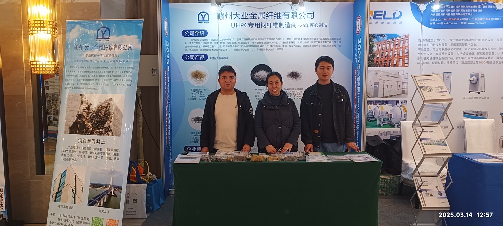 UHPC supplier3.jpg